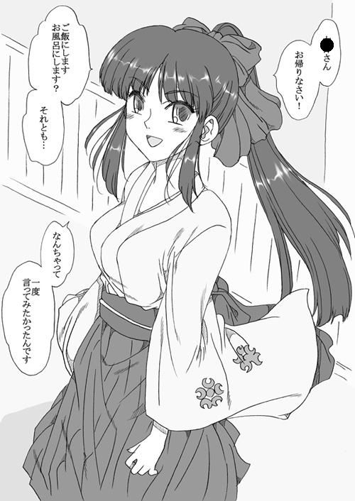 大和撫子は… [リボーンズナイツ] | DLsite 同人 - R18