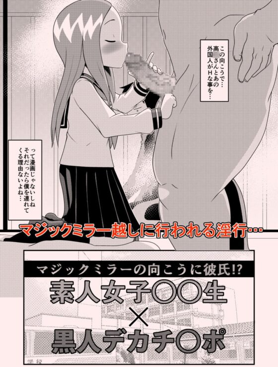 床上手のT.K.G.～マジックミラー越しの中出しチ○ポ食い+天狗達のアナル嬲り～ [アブジャン] | DLsite 同人 - R18