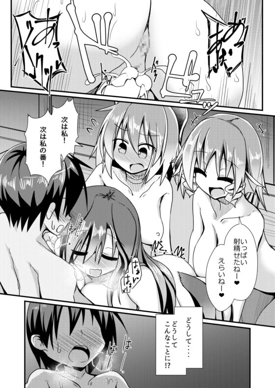 草の根新人歓迎会 [ほにゃーの左クリック] | DLsite 同人 - R18