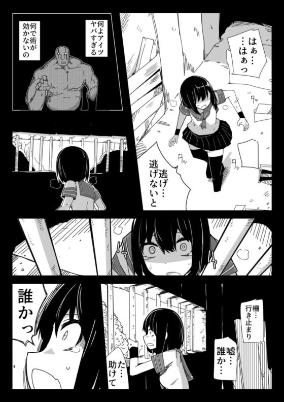 生意気J○のおなかに無理矢理挿入する本 [サークルぷしし] | DLsite 同人 - R18