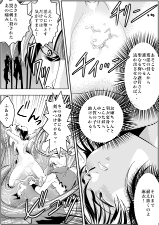 FallenXXangeL淫虐の麻衣 下巻 [千本トリイ] | DLsite 同人 - R18