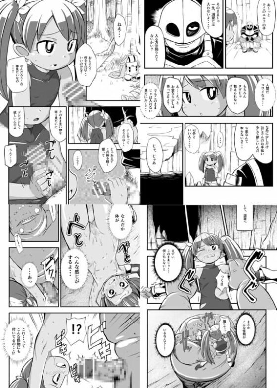 絶望の洞窟I前編 [イケンナビ] | DLsite 同人 - R18