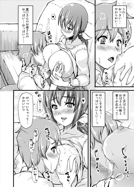 育代さんに甘えたいっ!! [from SCRATCH] | DLsite 同人 - R18