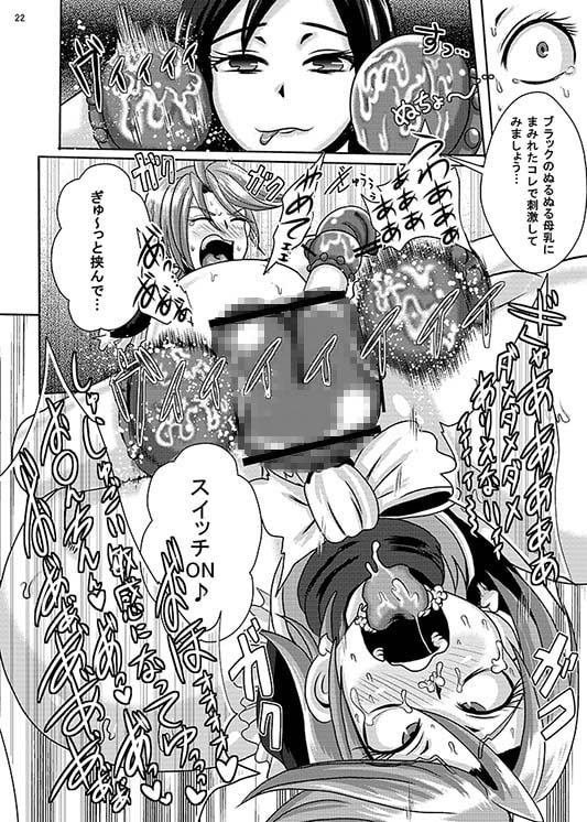 プリキュ○排除依頼02 [アクオチスキー教室] | DLsite 同人 - R18