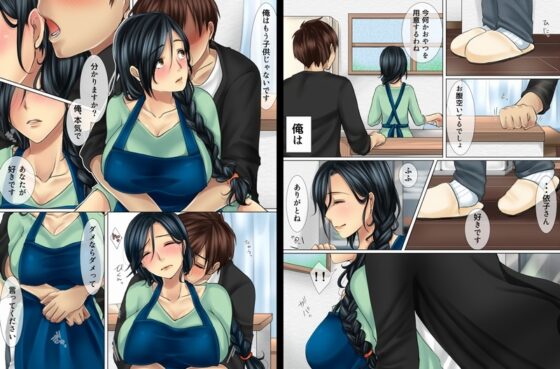 親友の母親は俺の恋人 [WLHO] | DLsite 同人 - R18