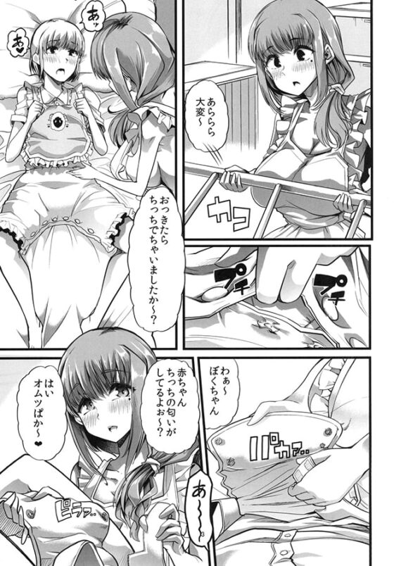 ママと。毎朝のあまあま赤ちゃんプレイ [Teamはれんち] | DLsite 同人 - R18