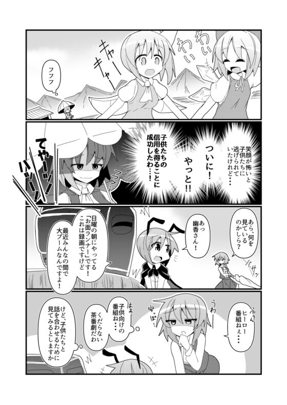 風見幽香の華麗なる同人活動 [ほにゃーの左クリック] | DLsite 同人 - R18