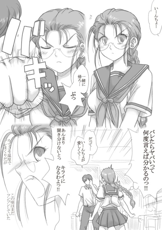 まだツンツンしてた頃 [リボーンズナイツ] | DLsite 同人 - R18