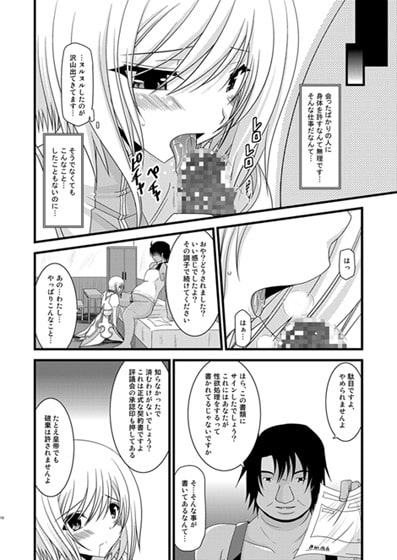 満月散譚 [valssu] | DLsite 同人 - R18