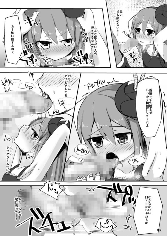 えっちに夢中なキミドリさん [Green Bullet] | DLsite 同人 - R18