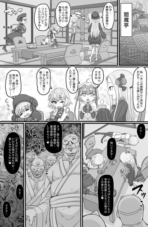 淫祭奴 [ShiftAltOn] | DLsite 同人 - R18