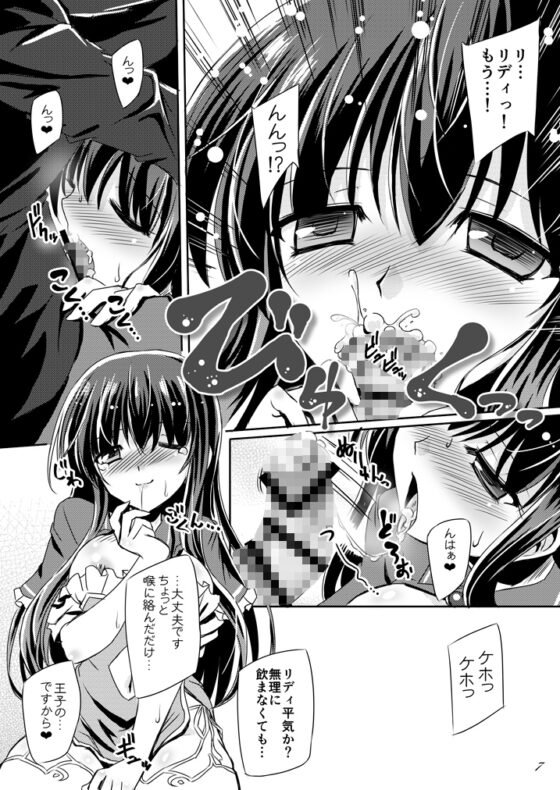 ミッドナイトペガサス [Reverse Noise] | DLsite 同人 - R18