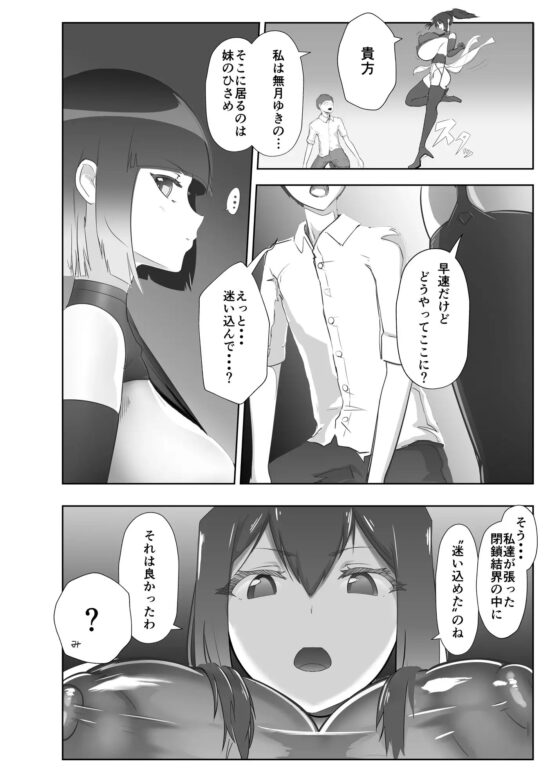 淫妖奇術競 壱 画集同梱版 [GY亭] | DLsite 同人 - R18