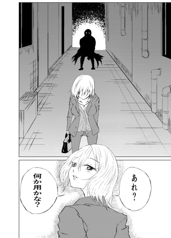 スーパ〇ガール敗北 [Aries] | DLsite 同人 - R18
