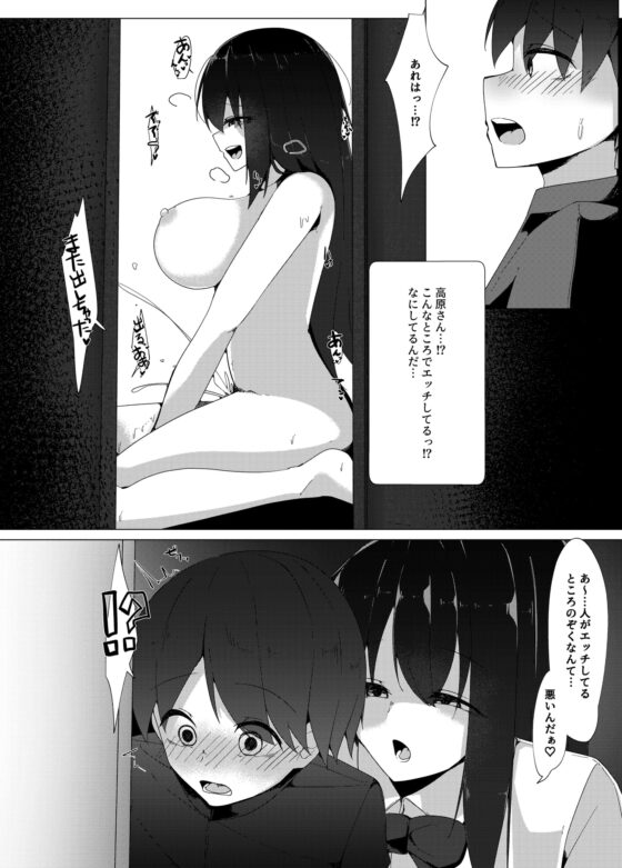 転校生のサキュバスが〇学校を乗っ取り搾精施設にしちゃう話 [こゆめ庵] | DLsite 同人 - R18