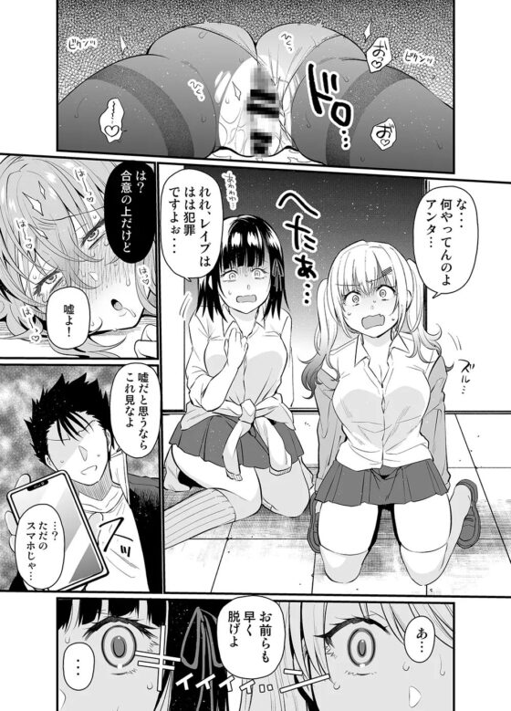 ナマイキ後輩ギャルに催眠お仕置きセックス [樽庫スパゲッティー] | DLsite 同人 - R18