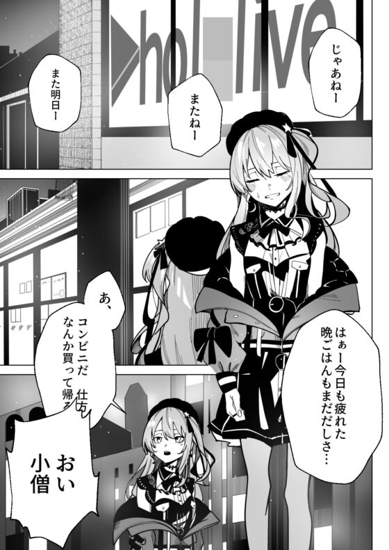 DREAMLIKE COMET [龍龍的倉庫] | DLsite 同人 - R18