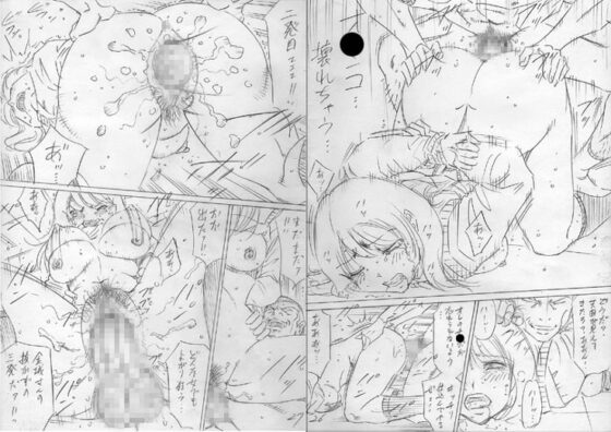 堕ちていく日 [Moon Bunny] | DLsite 同人 - R18