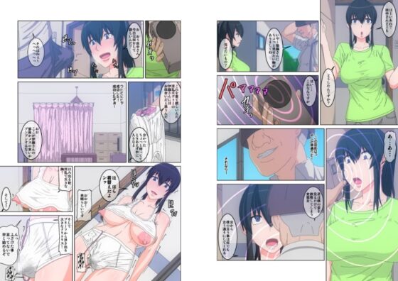 俺の作った最強の催眠電波放射機で好き放題女にオマ〇コしまくる物語 [ぽりのしす] | DLsite 同人 - R18