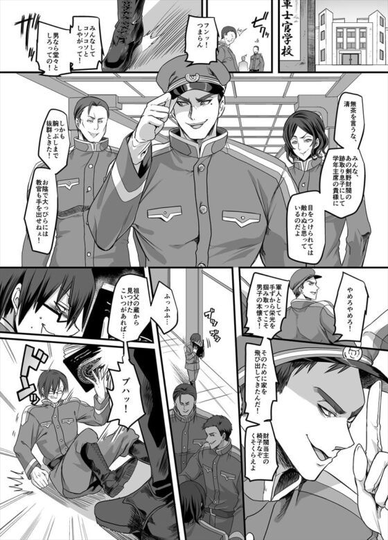 大正TS乙女草子 [あむぁいおかし製作所] | DLsite 同人 - R18
