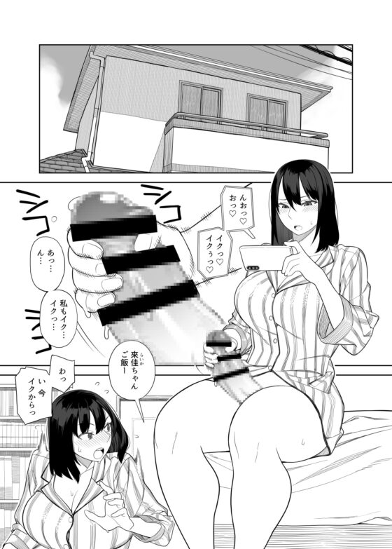 爆乳淫母は学園長の女2 [サンゲリ屋] | DLsite 同人 - R18
