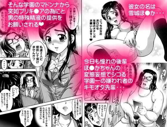 みるくはんたーず1+2 ～性奴隷への道編～【作画修正版】 [黒雪] | DLsite 同人 - R18