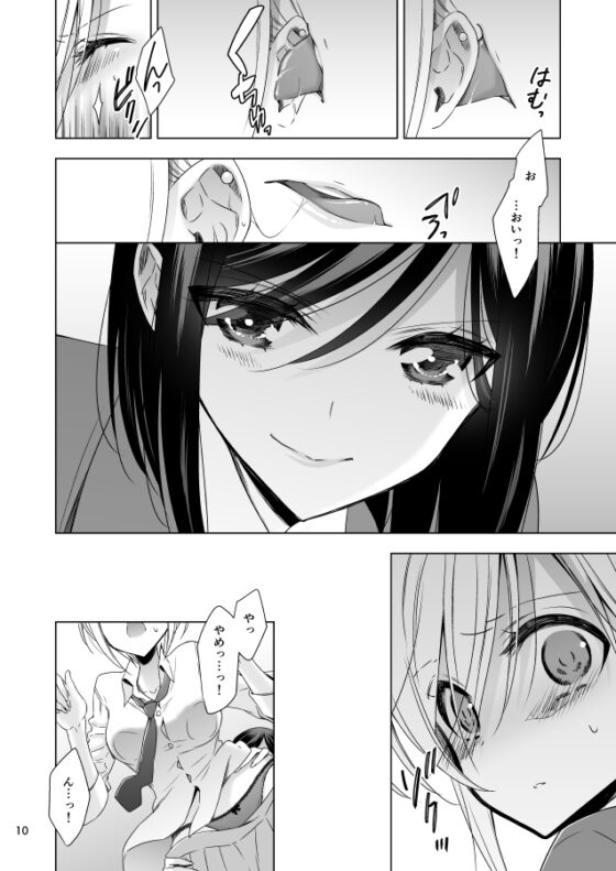 サキュバスの崎原さん [Waterfall] | DLsite 同人 - R18