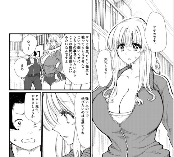Queens Strangle [The Nation of Head Scissors] | DLsite 同人 - R18