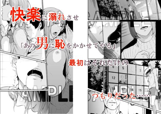 遊びのつもりだったのに(中編) [モノクロイド] | DLsite 同人 - R18