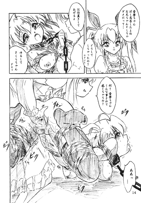 悶絶音夢ちゃん [すもも堂] | DLsite 同人 - R18