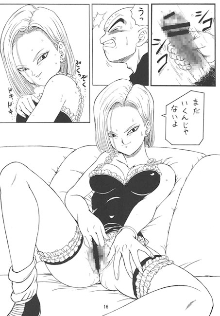 ドラ○ンボールH　巻三 [リハビリテーション] | DLsite 同人 - R18