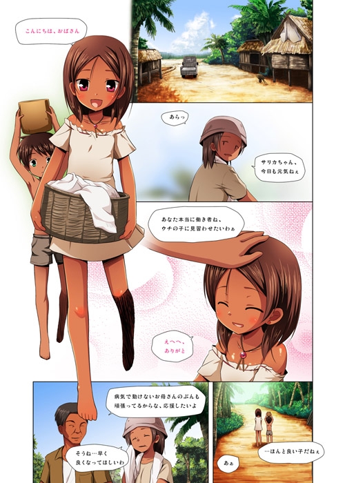 籠の中の小鳥は何時出遣る 総彩色版 [ノラネコノタマ] | DLsite 同人 - R18