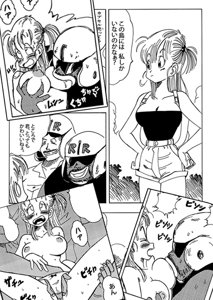 ブルマとなかまたち [YamamotoDoujinshi] | DLsite 同人 - R18