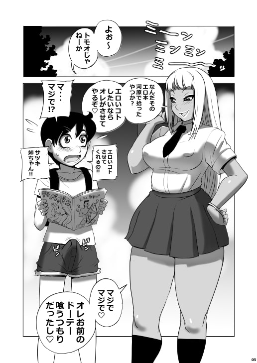 お前の童貞喰うつもりだったし [筆吟堂] | DLsite 同人 - R18