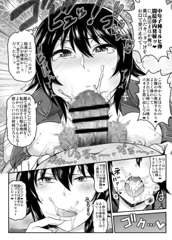 ガールズ&ザーメン2～西〇まほがスケベオヤジと援交道勝負!精子徹甲弾集中射撃で処女膜装甲貫通&電撃生殖作戦されちゃう本～ [グレートキャニオン] | DLsite 同人 - R18