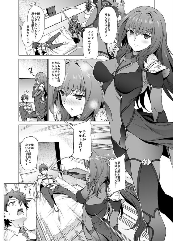 スカサハ師匠に犯される本 [拡張パーツ] | DLsite 同人 - R18