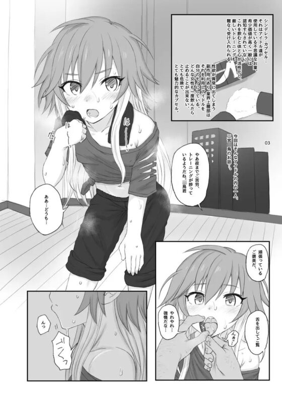 Cinderella CapsuleIII [HAMMER_HEAD] | DLsite 同人 - R18
