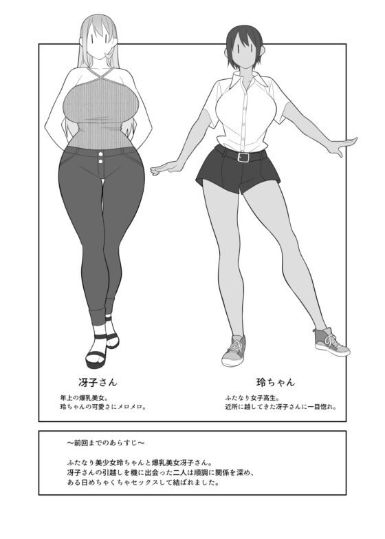 ラブラブセックス旅行本 [サンゲリ屋] | DLsite 同人 - R18