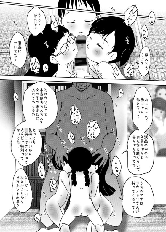 事案発生Re:04 +シン・事案発生01 [水滴屋] | DLsite 同人 - R18