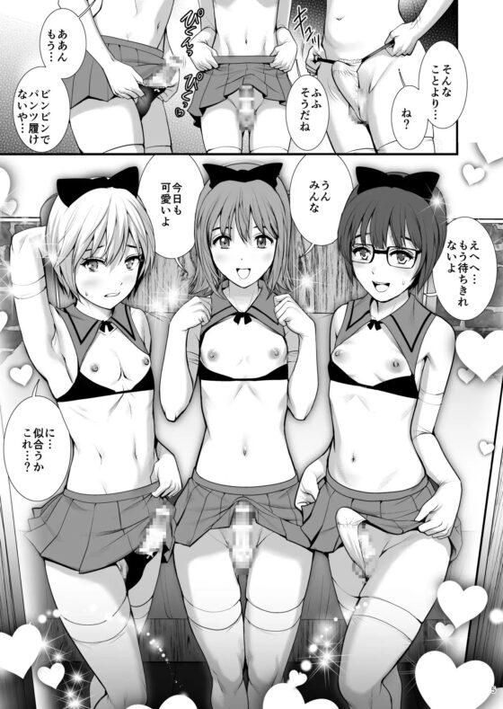 ボウイフレンズ エクストリーム [彩画堂] | DLsite 同人 - R18