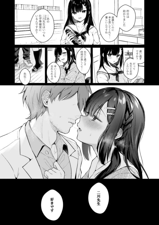 放課後の迷夢 [カームホワイト] | DLsite 同人 - R18