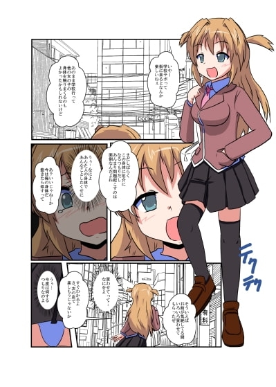 女の子に憑依する本4 [あめしょー] | DLsite 同人 - R18