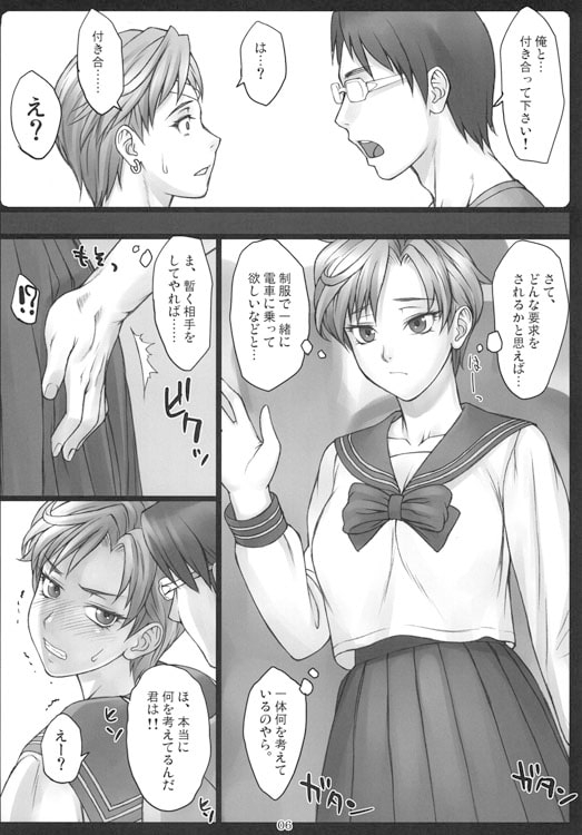 はるかと! [流弾屋] | DLsite 同人 - R18