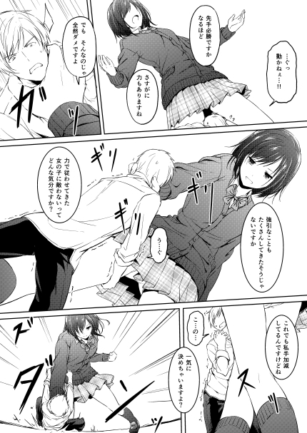 Little Game [honey lounge] | DLsite 同人 - R18