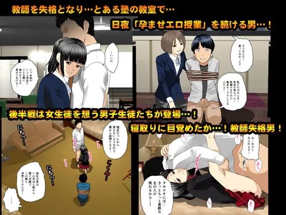 教師失格5(最終回/後半) [サークルENZIN] | DLsite 同人 - R18
