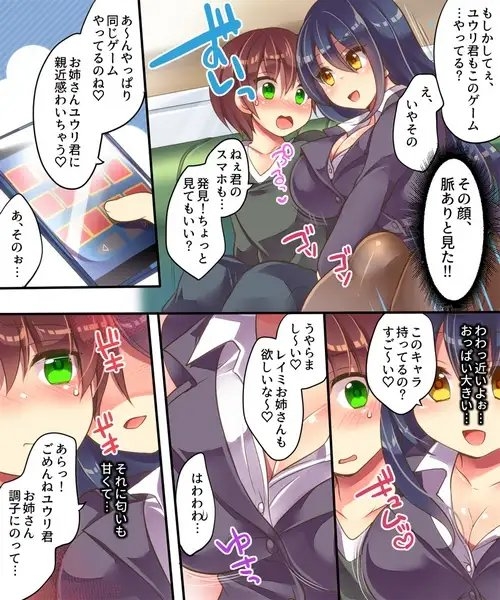 色仕掛け商法にはご用心 [ネイティファス] | DLsite 同人 - R18
