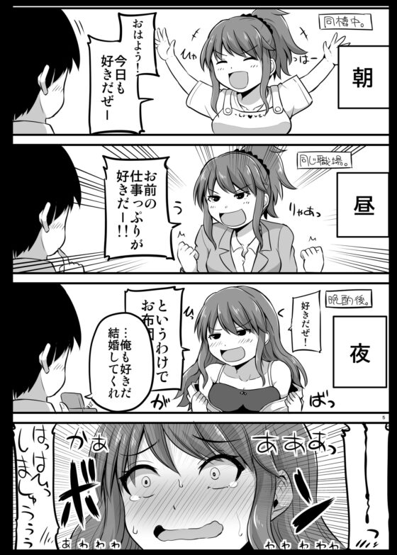 防御力ゼロの嫁 [ほしまきProject] | DLsite 同人 - R18