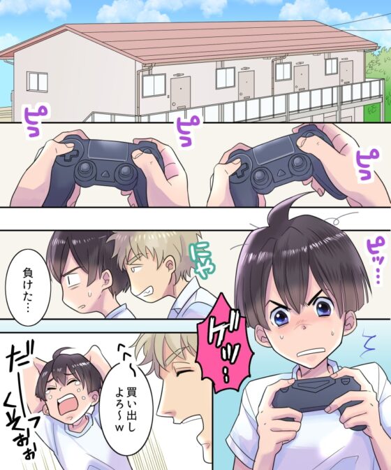 TS雨注意報 ～フシギナ雨デ変ワルジンセイ～ [あむぁいおかし製作所] | DLsite 同人 - R18
