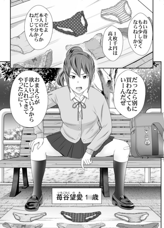 苺谷家の女たち2 [GOLD DUST] | DLsite 同人 - R18