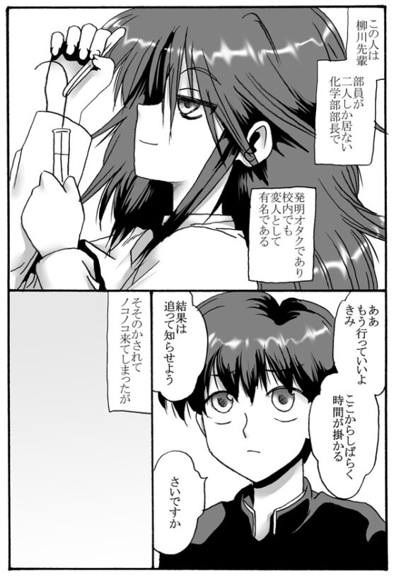 遠隔オナホ [リボーンズナイツ] | DLsite 同人 - R18